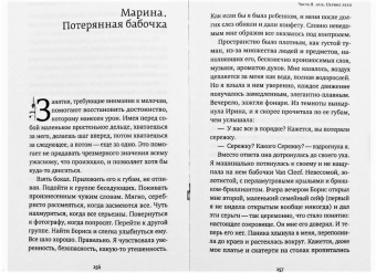 Анна Бабяшкина: И это взойдёт