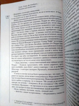 Журнал "Иностранная литература". № 8. 2020