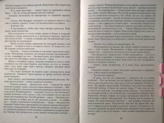 Анна Шнайдер: Тьма императора. Жизнь на двоих