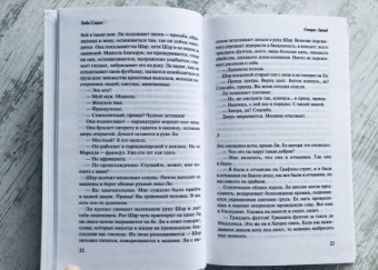 Зэди Смит: Северо-Запад