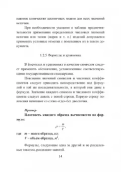 Нилов, Жилин, Рукин: Теория механизмов и машин. Курсовое проектирование. Учебное пособие
