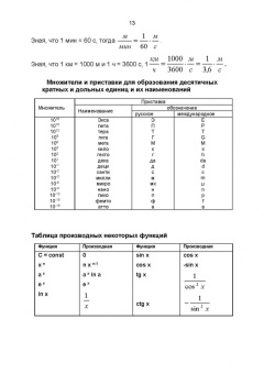 Владимир Погонышев: Физика для аграрных университетов. Учебник