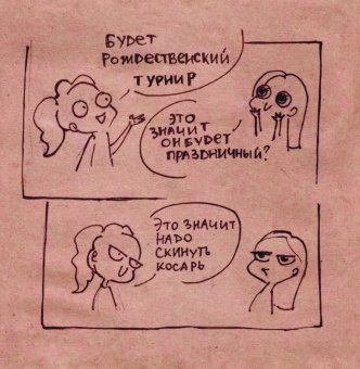 Анастасия Лемова: Настенькины Комиксы. Скетчи про то, что происходит вокруг