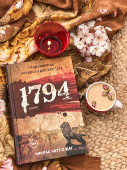 Никлас Натт-о-Даг: 1794