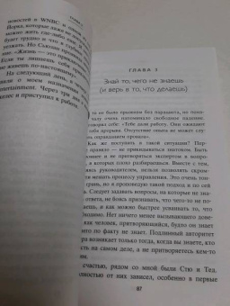 Роберт Айгер: Умение предвидеть. Чему я научился за 15 лет на посту главы Walt Disney