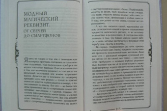 Николь Кузнецова: Я открою ваш Дар. Книга, развивающая экстрасенсорные способности