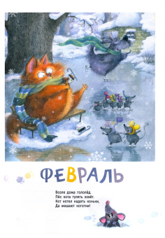 Наталья Карпова: Ежедневник "Разноцветные праздники"