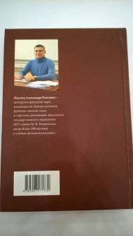 Александр Наумов: Цветные революции