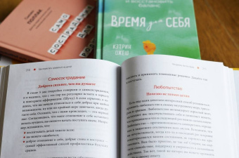 Карла Наумбург: Как перестать срываться на детей. Воспитание без стресса, истерик и чувства вины