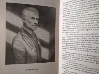 Анна Шнайдер: Тьма императора. Жизнь на двоих