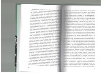 Роберт Музиль: Жизнь без свойств. Новеллы, эссе, дневники. Том 4