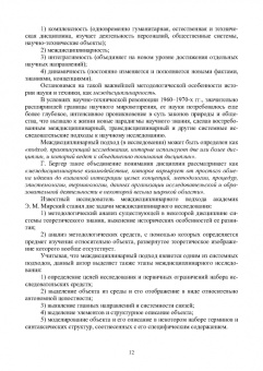 Юдаев, Глушко, Зуева: История науки и техники. Электроэнергетика и электротехника. Учебное пособие