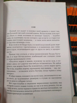 Густав Майринк: Малое собрание сочинений