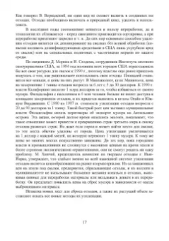 Кудрявцев, Федоров, Макарова: Основы управления ТБО в городах. Учебное пособие