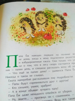 Юлия Иванова: Лучший папа