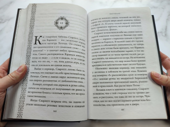 Стефани Гарбер: Караваль