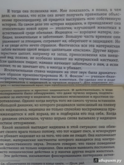 Роберт Чалдини: Психология влияния. Как научиться убеждать и добиваться успеха