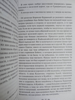 Чингиз Айтматов: И дольше века длится день...