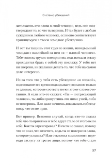 Джеки Летран: Я бы мог, но… не могу! Как подростку выкинуть из головы вредные мысли