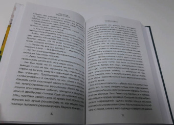 Уолдер, Хаймс: Борьба за жизнь. Записки из скорой