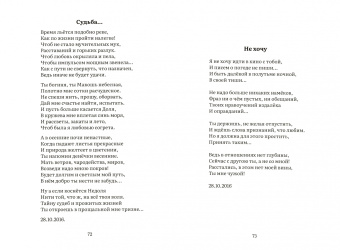 Нинэлла Кукса: Осень жизни моей