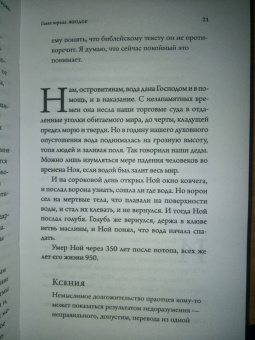 Евгений Водолазкин: Оправдание Острова