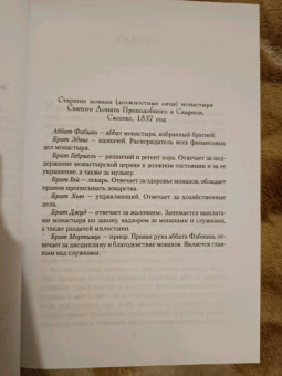 К. Сэнсом: Темный огонь