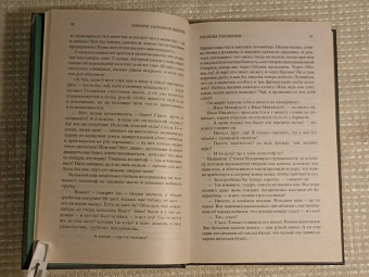 Михаил Салтыков-Щедрин: Господа Головлевы