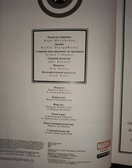 Стэн Ли: Классика Marvel. Капитан Америка