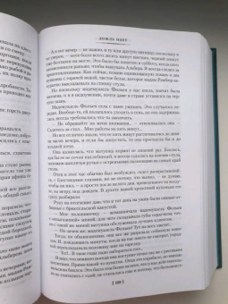 Жорж Сименон: Три комнаты на Манхэттене