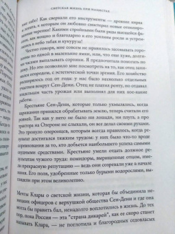 Ольга Андреева-Карлайл: Остров на всю жизнь. Воспоминания детства