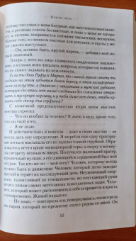 Розамунда Пилчер: Конец лета. Пустой дом. Снег в апреле