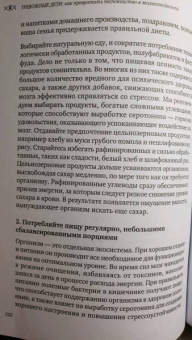 Гроуз, Ричардсон: Тревожные дети. Как превратить беспокойство в жизнестойкость