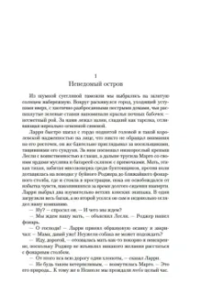 Джеральд Даррелл: Моя семья и другие звери. Трилогия