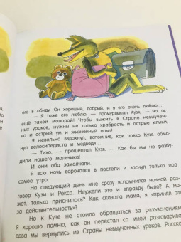 Лия Гераскина: В стране невыученных уроков-2