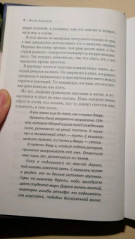 Меган Холлоуэй: Я уйду с рассветом