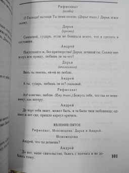 Иван Крылов: Пьесы