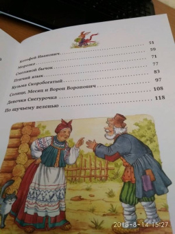 Самые любимые русские сказки