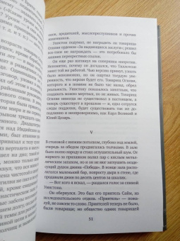 Джордж Оруэлл: 1984