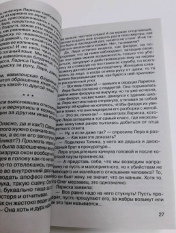 Антон Леонтьев: Бизнес-ланч у Минотавра