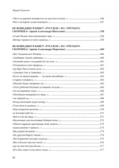 Эдуард Лимонов: Полное собрание стихотворений и поэм. В 4 томах. Том 1