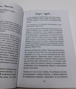 Анна Кирьянова: Зигзаг судьбы. Истории, которые дарят надежду