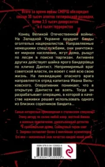 Сергей Зверев: Палачи и герои