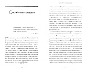Луиза Уиллдер: Увлечь за 100 слов. С чего начинается бестселлер?
