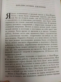 Ирвин Ялом: Хроники исцеления