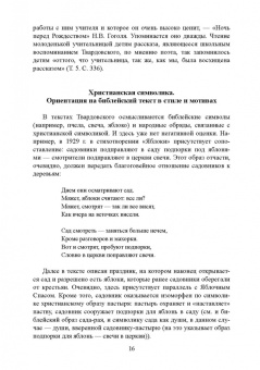 Наталья Кузина: Поэтика А. Т. Твардовского. Стихи и проза. Монография