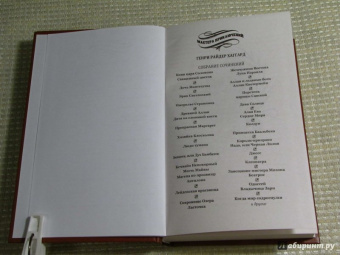 Хаггард, Лэнг: Одиссей. Владычица Зари