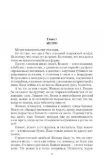 Марианна Красовская: Дух воина