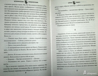 Бруно Травен: Корабль мертвых