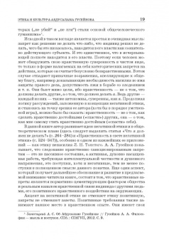 Абдусалам Гусейнов: Этика и культура. Статьи, заметки, выступления, интервью